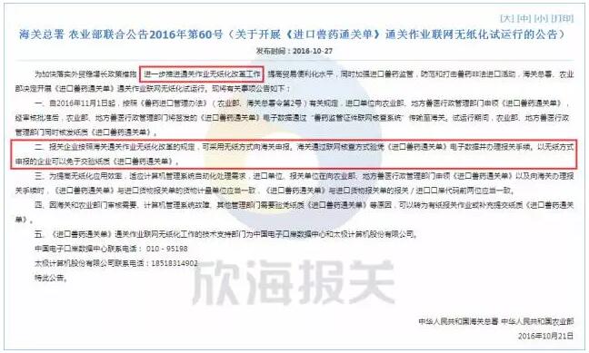 許可證件聯(lián)網(wǎng),進(jìn)出口許可證,進(jìn)出口報(bào)關(guān) 許可證件聯(lián)網(wǎng),進(jìn)出口許可證,進(jìn)出口報(bào)關(guān)