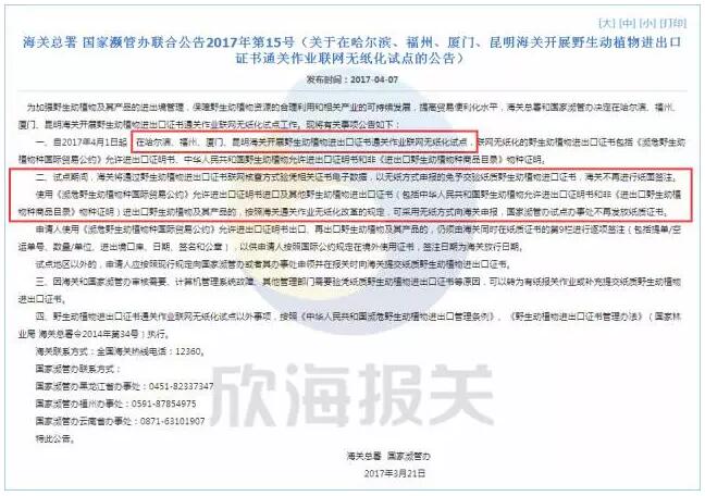 許可證件聯(lián)網(wǎng),進(jìn)出口許可證,進(jìn)出口報(bào)關(guān) 許可證件聯(lián)網(wǎng),進(jìn)出口許可證,進(jìn)出口報(bào)關(guān)