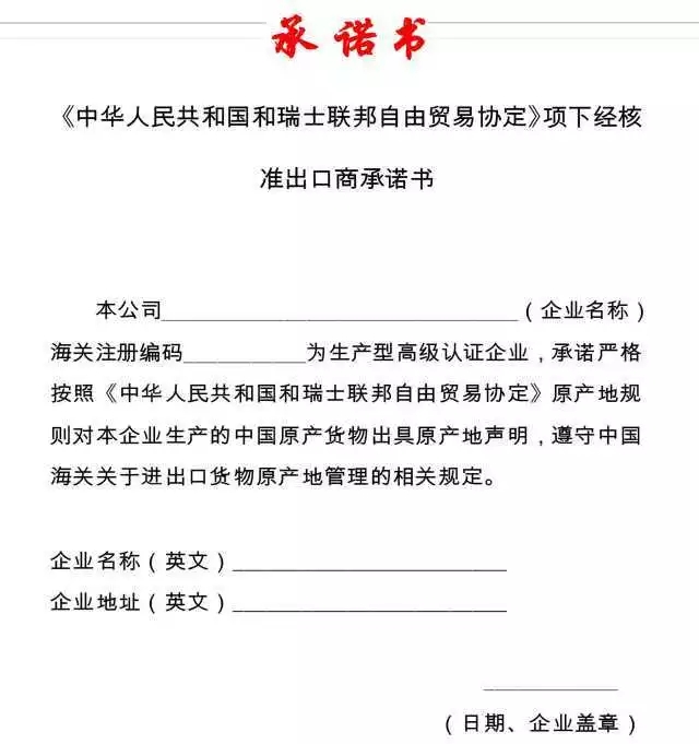 欣海報(bào)關(guān)-原產(chǎn)地證明