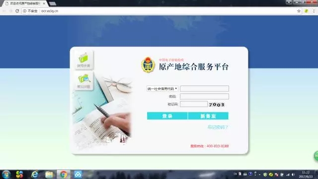 欣海報關(guān)-許可證商務(wù)