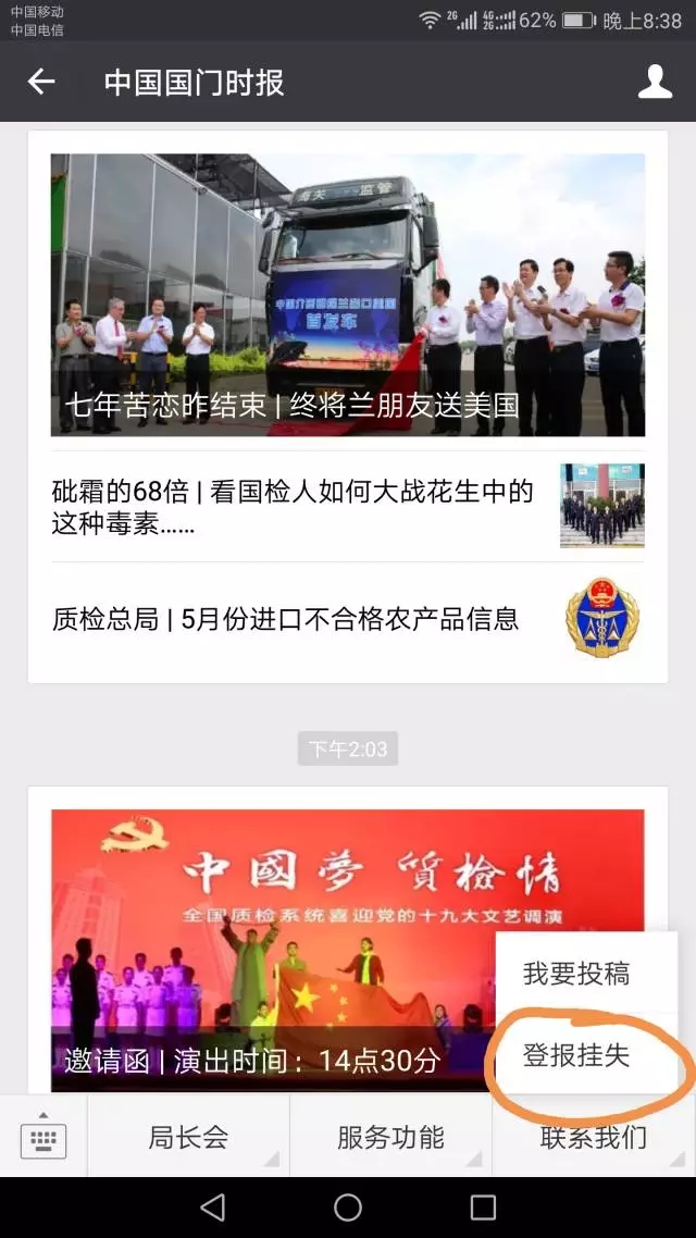 欣海報關(guān)-許可證商務(wù)