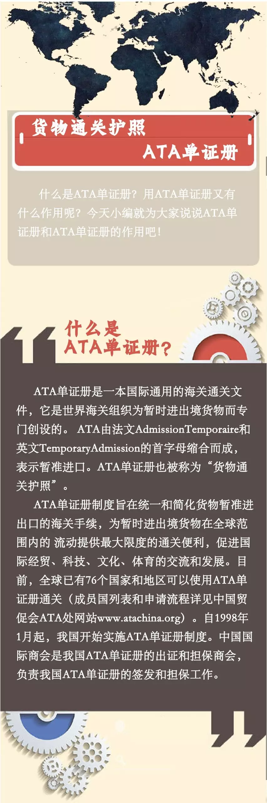 欣海報(bào)關(guān)-ATA報(bào)關(guān)