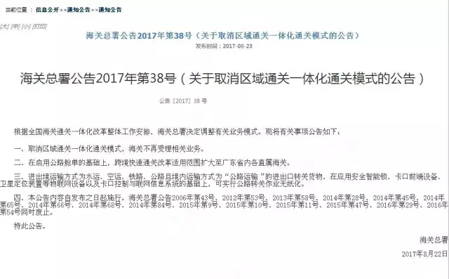 欣海報關(guān)-進出口報關(guān)公司
