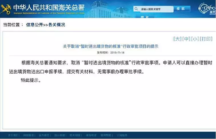 欣海報關-進出口報關公司