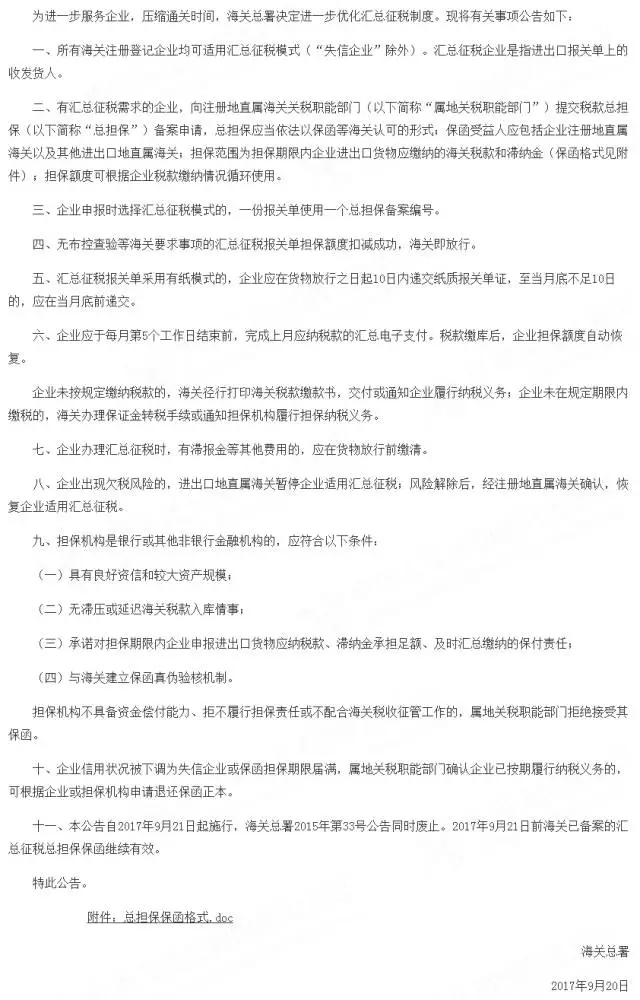 欣海報(bào)關(guān)-一體化報(bào)關(guān)