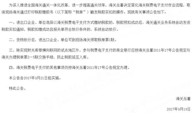 欣海報(bào)關(guān)-一體化報(bào)關(guān)