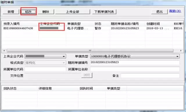 企業(yè)代碼