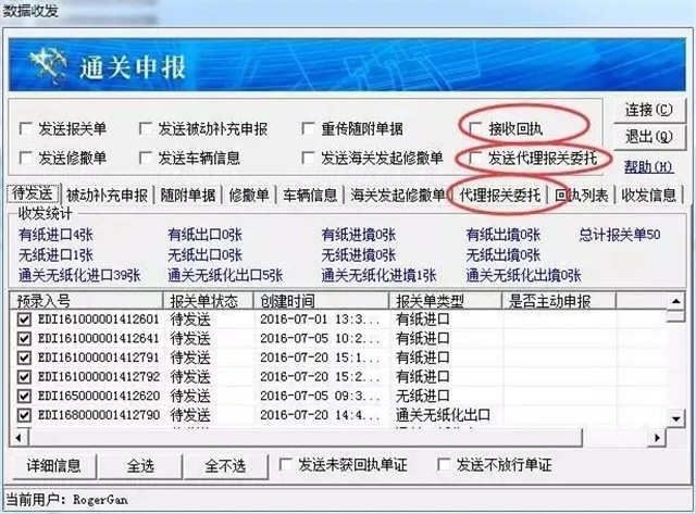 代理報(bào)關(guān)委托操作