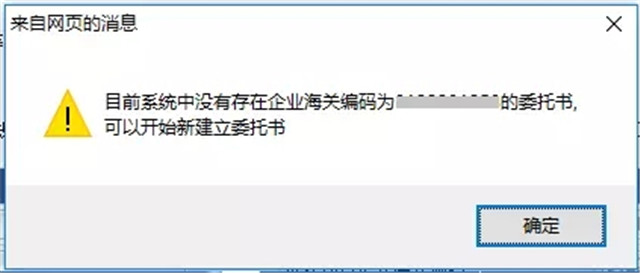 電子委托書