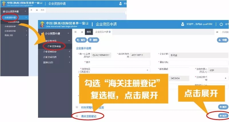 報(bào)關(guān)報(bào)檢