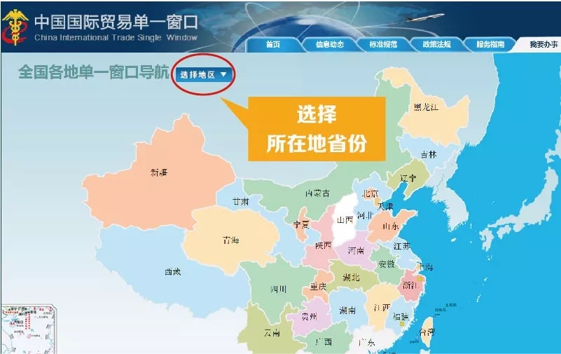 單一窗口