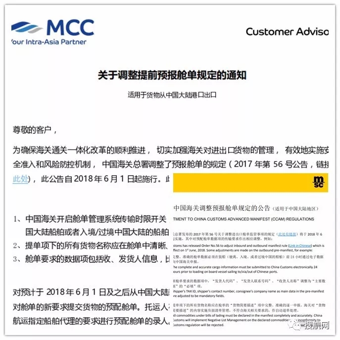 貨代出口報關(guān)