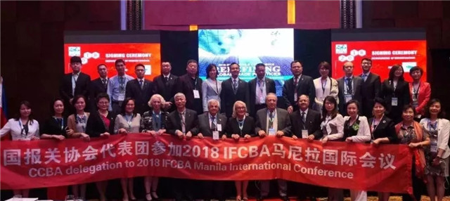 ifcba馬尼拉會(huì)議