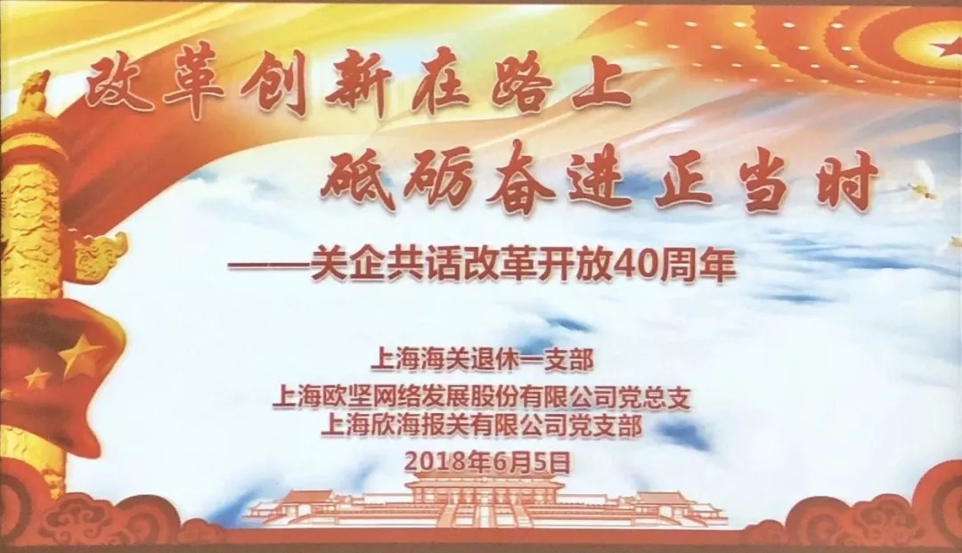 欣海報(bào)關(guān)公司