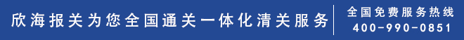 通關一體化