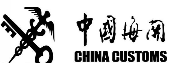 報(bào)關(guān)報(bào)檢