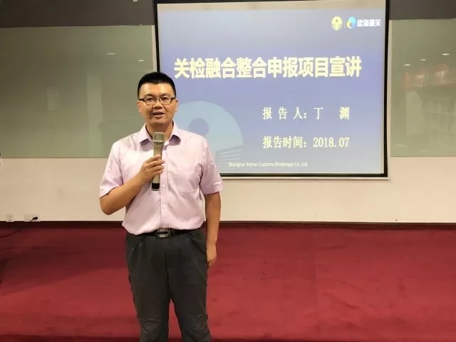關(guān)檢融合之新版報關(guān)單