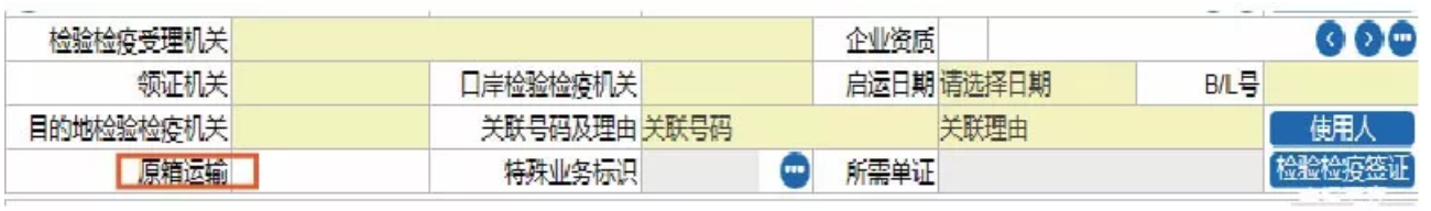 2018年8月1日新版報關(guān)單填制規(guī)范