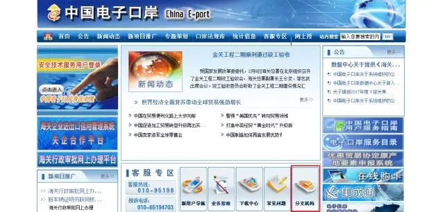 8月新版報(bào)關(guān)單改版關(guān)檢融合統(tǒng)一申報(bào)