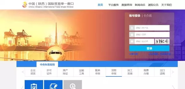 8月新版報(bào)關(guān)單改版關(guān)檢融合統(tǒng)一申報(bào)