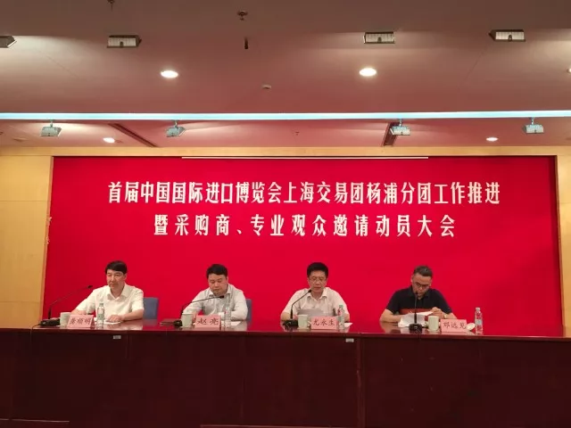 欣海進(jìn)博會(huì) 欣海進(jìn)博會(huì)