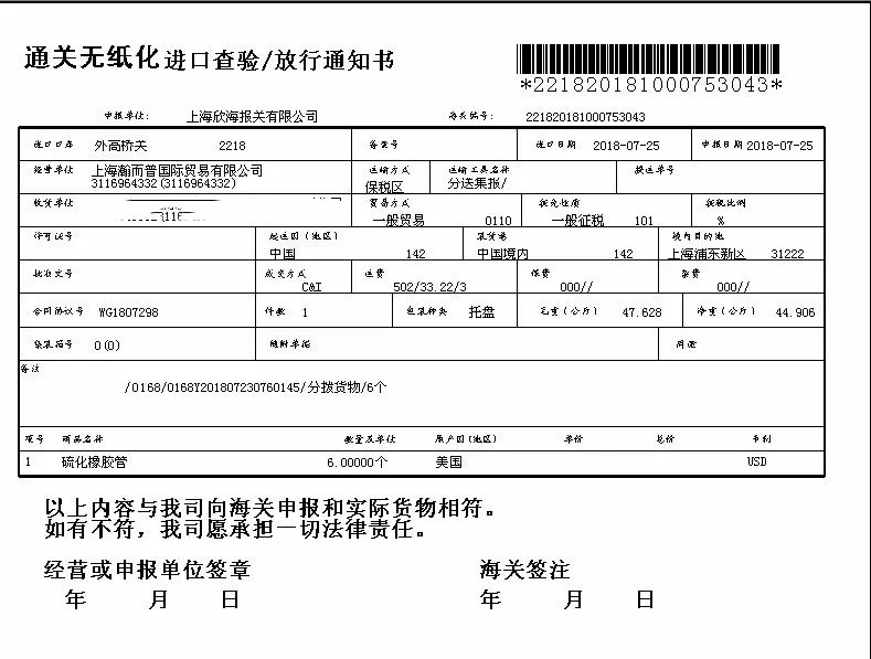 欣海關(guān)檢融合 欣海關(guān)檢融合