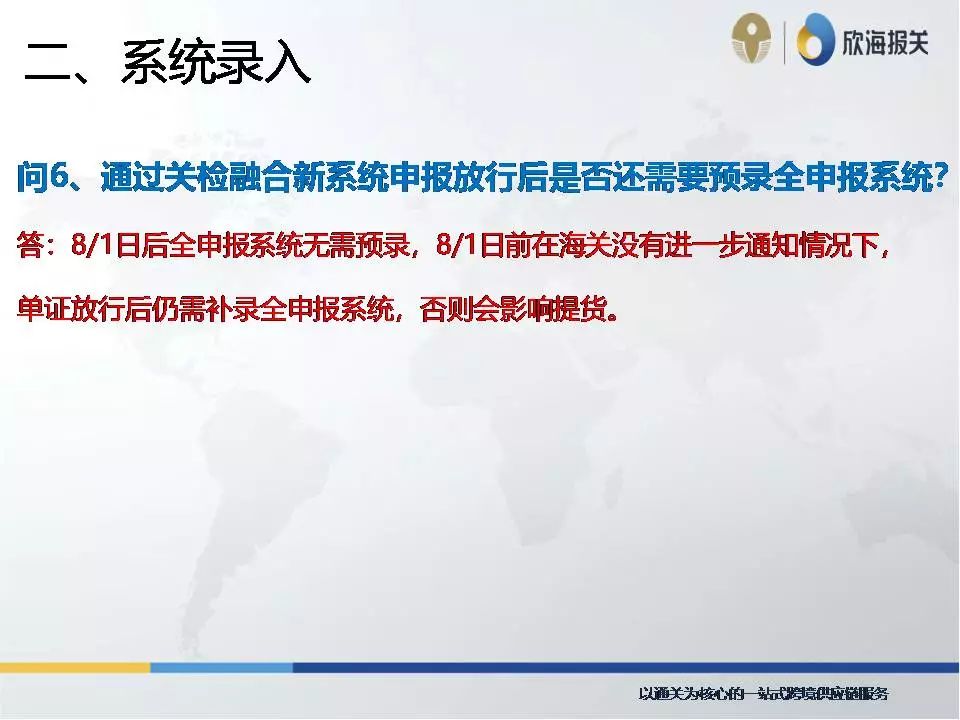 EDI系統(tǒng)錄入