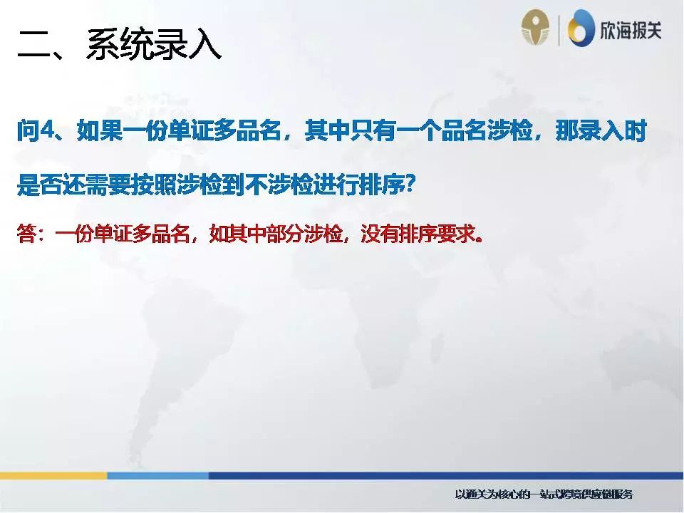 EDI系統(tǒng)錄入