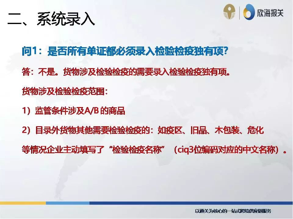 EDI系統(tǒng)錄入