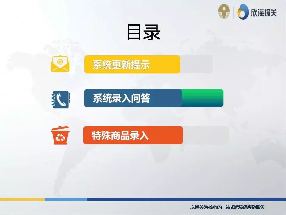 新版報(bào)關(guān)單改版