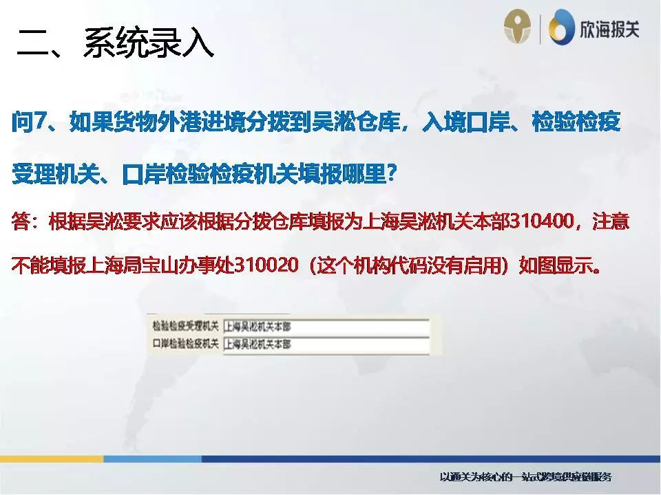EDI系統(tǒng)錄入