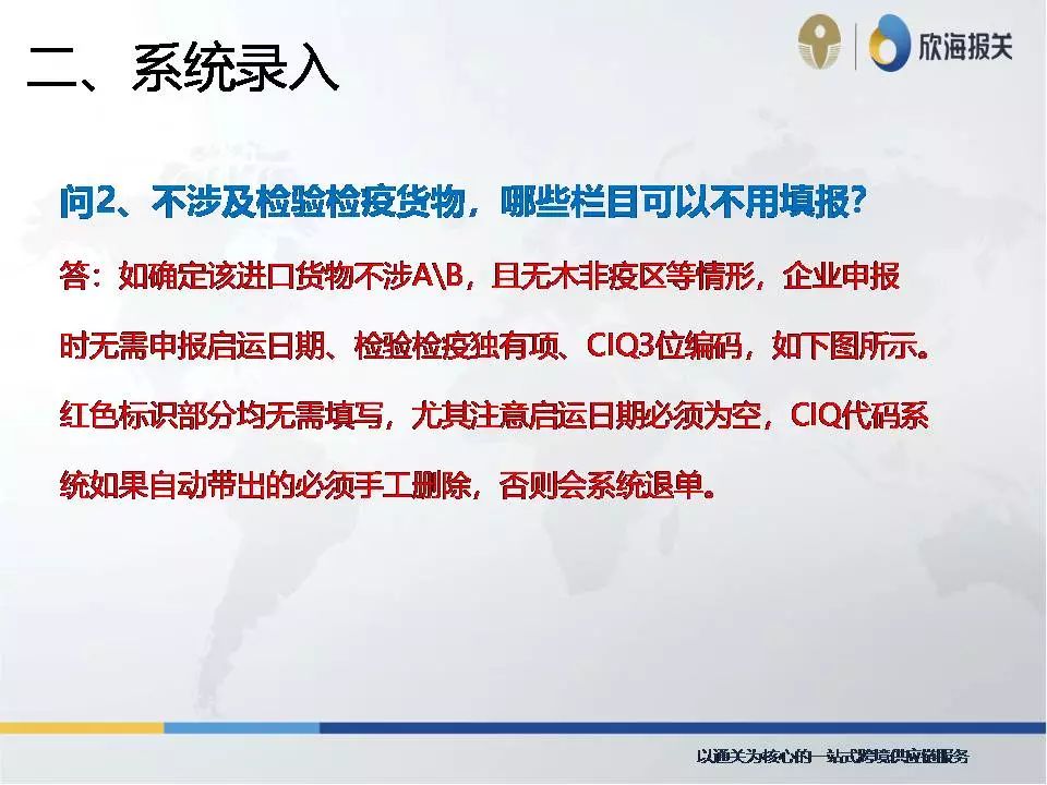 EDI系統(tǒng)錄入
