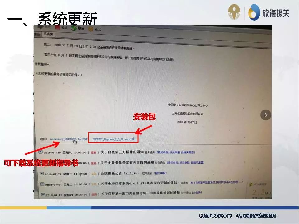 EDI系統(tǒng)更新
