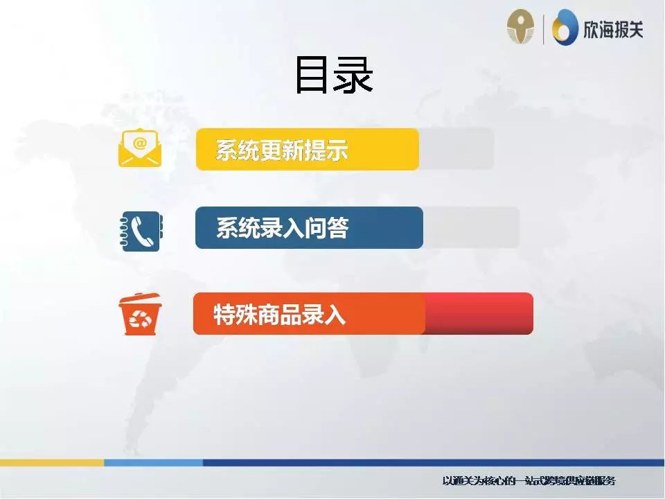 新版報(bào)關(guān)單改版