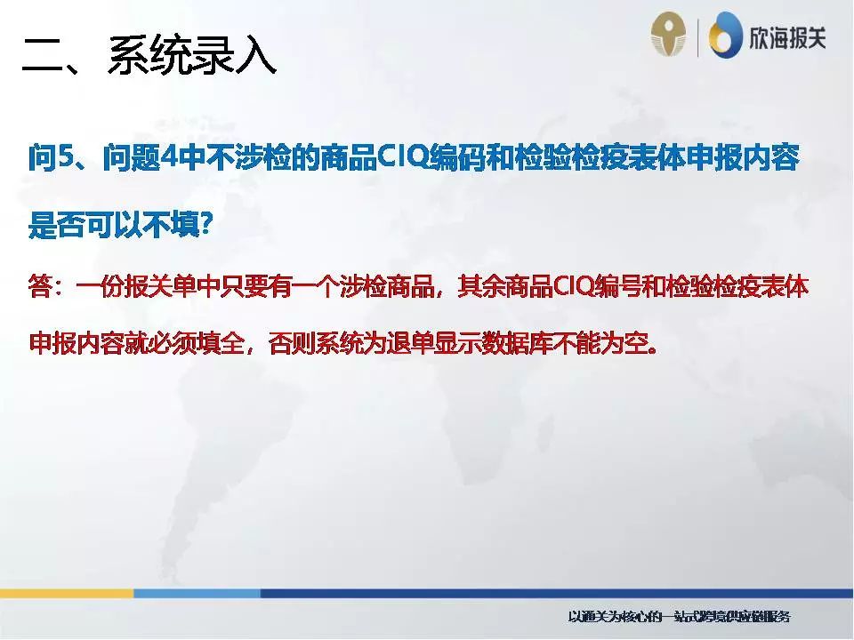 EDI系統(tǒng)錄入