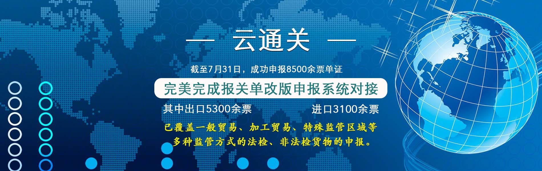 新版報(bào)關(guān)單改版