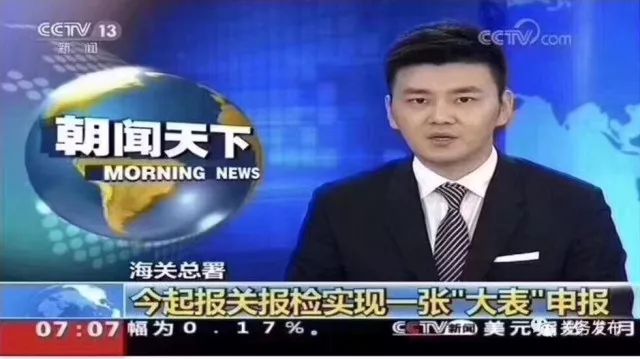 關檢融合 統(tǒng)一申報
