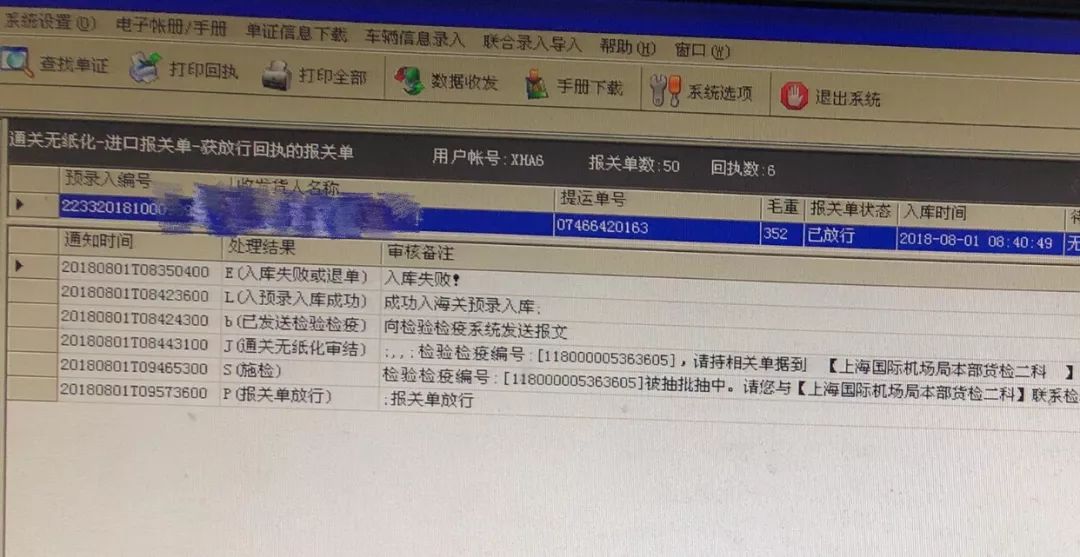 關檢融合 統(tǒng)一申報 關檢融合 統(tǒng)一申報