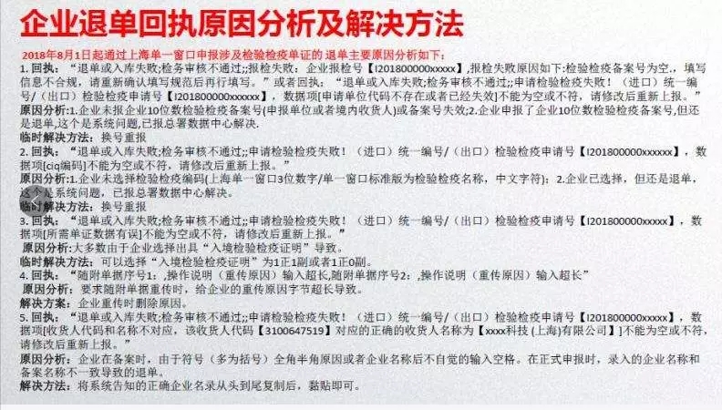 關(guān)檢融合新版報(bào)關(guān)單改革