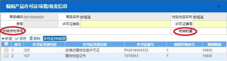 法檢錄入細(xì)則 法檢錄入細(xì)則