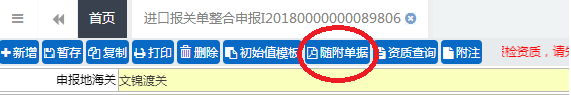 法檢錄入細(xì)則 法檢錄入細(xì)則