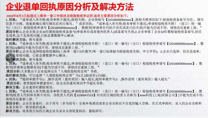 新版報關(guān)單檢驗檢疫 新版報關(guān)單檢驗檢疫