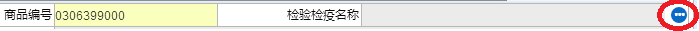 法檢錄入細(xì)則 法檢錄入細(xì)則