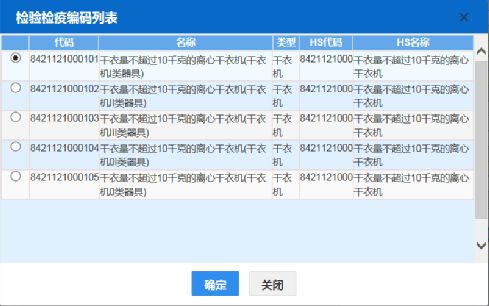 關(guān)檢融合統(tǒng)一申報新版報關(guān)單