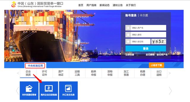 關(guān)檢融合統(tǒng)一申報新版報關(guān)單