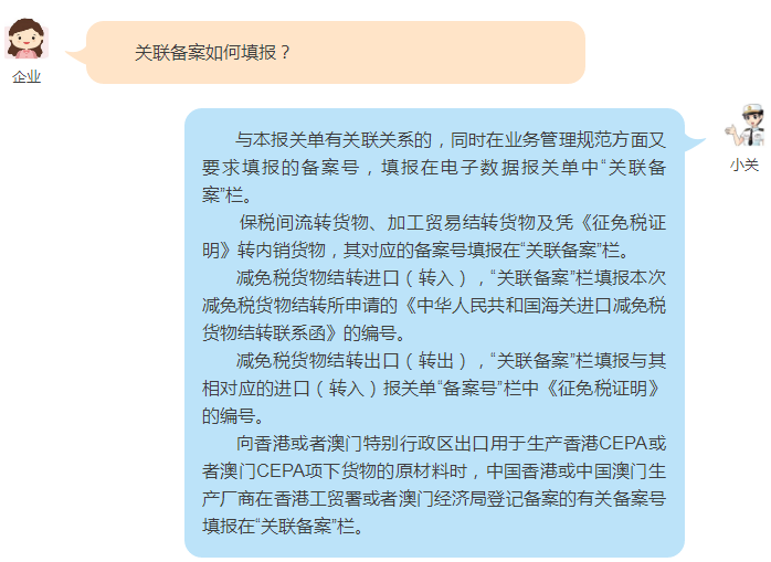 關(guān)檢融合統(tǒng)一申報新版報關(guān)單