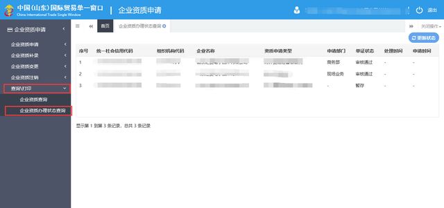 關(guān)檢融合統(tǒng)一申報新版報關(guān)單