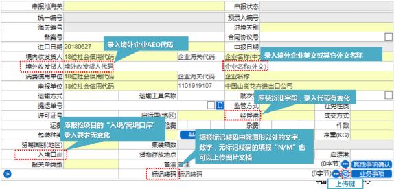 關(guān)檢融合統(tǒng)一申報新版報關(guān)單