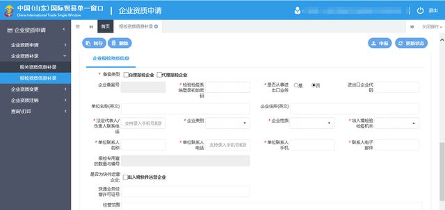 關(guān)檢融合統(tǒng)一申報新版報關(guān)單