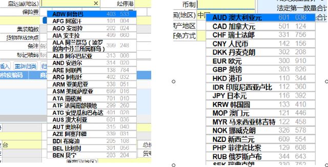 關(guān)檢融合統(tǒng)一申報新版報關(guān)單